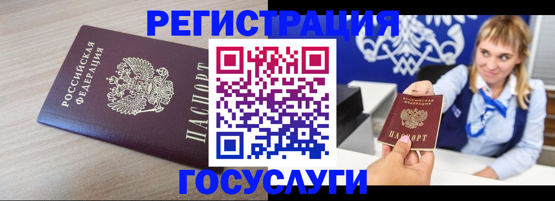 прописка для военкомата в Чечне