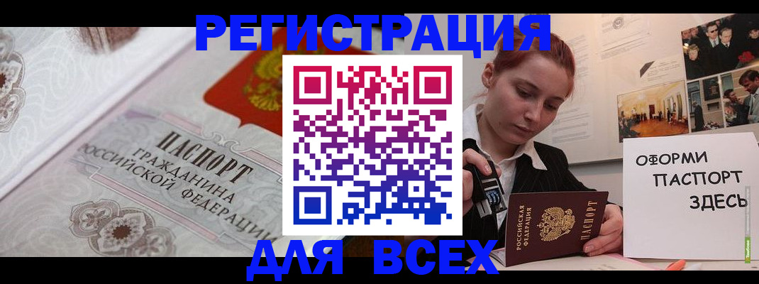 регистрация для школы в Чечне