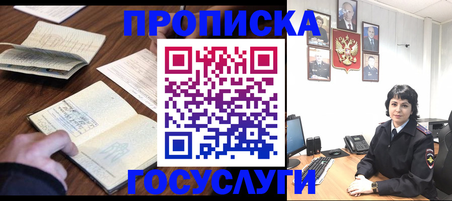 временная регистрация поиск в Чечне