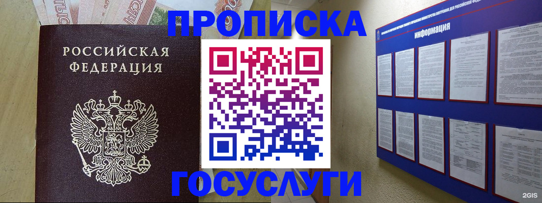 регистрация в Чечне